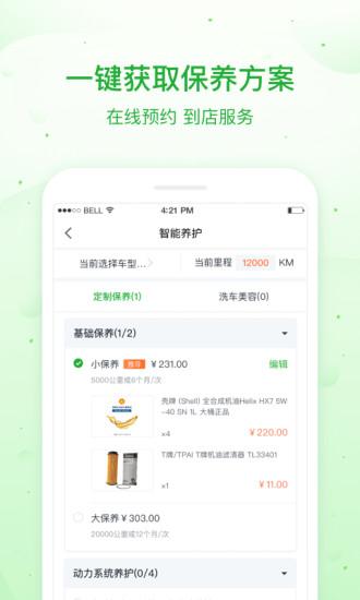 瓜子养车v2.6.0.0