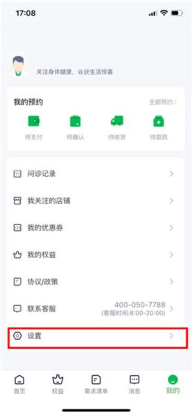 荷叶健康图片4