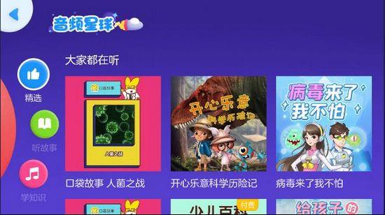 小小优酷图片2