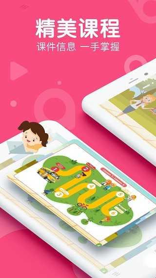 ABC英语app