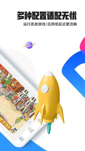 掌芯云手机 安装 官方版v1.05.04 官方版v1.05.04