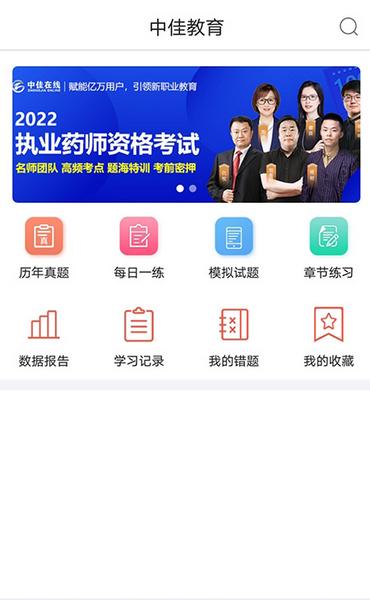 中佳教育2