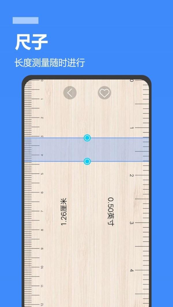 工具大全软件