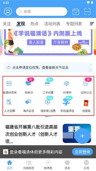 看福清5