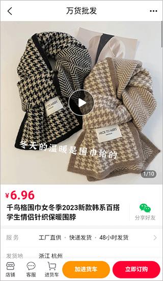 万货批发1