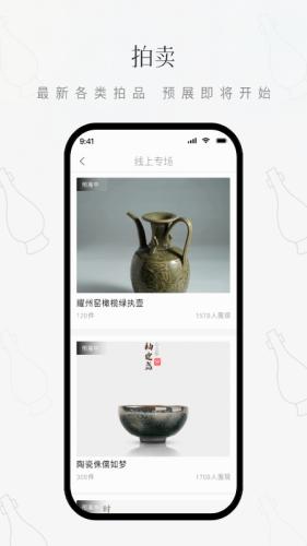 鼎藏图片