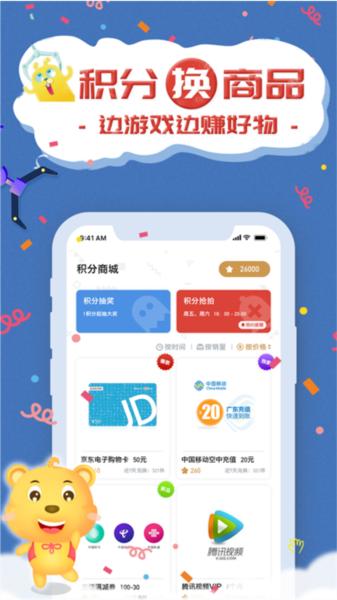 抓娃娃联盟图片3