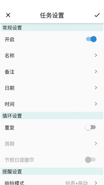 时光闹钟图片3
