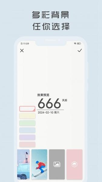 时光纪软件截图