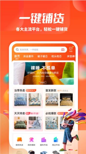 一起卖家纺图片5