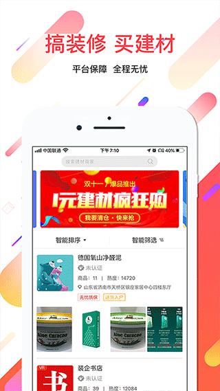 便装网app手机版