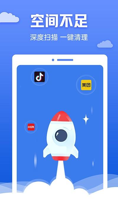 快豹清理 官方版v4.3.54.00j 官方版v4.3.54.00j