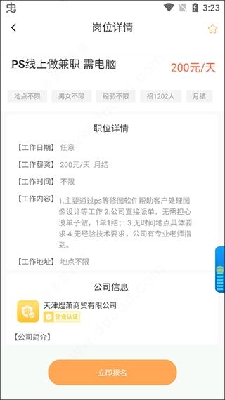 一瓜兼职6