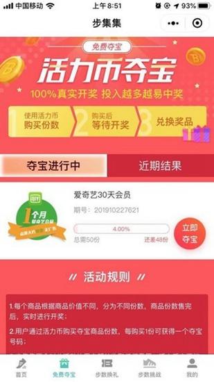 步集集图片
