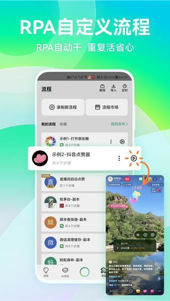 拍拍助手app图片2