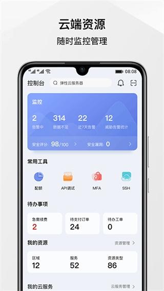 华为云服务图片11