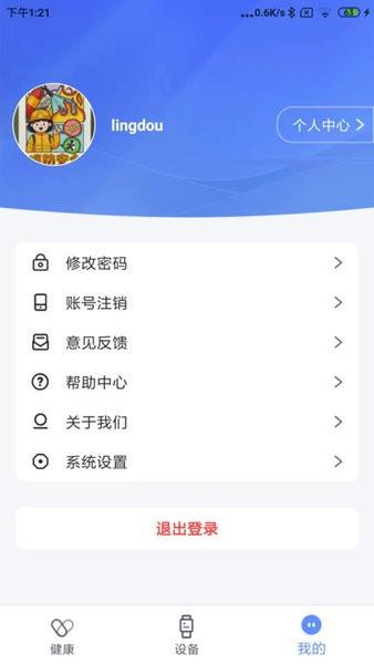 零豆Watch图片2