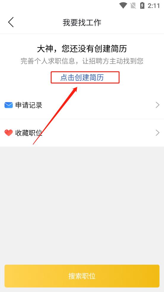 镇雄同城app图片11