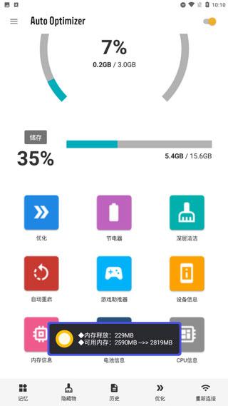 Auto Optimizer6
