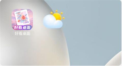 好看桌面APP图片7