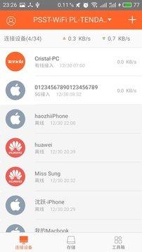 Tenda WiFi安卓版