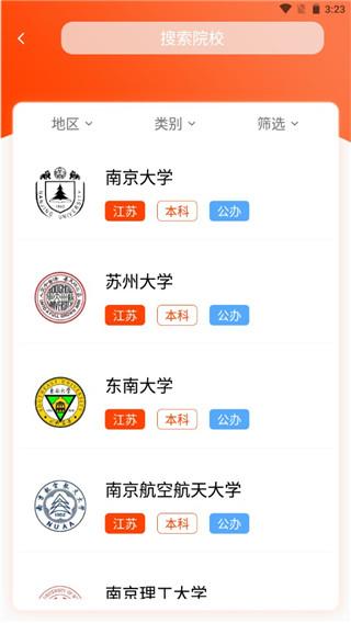 报考志愿图片