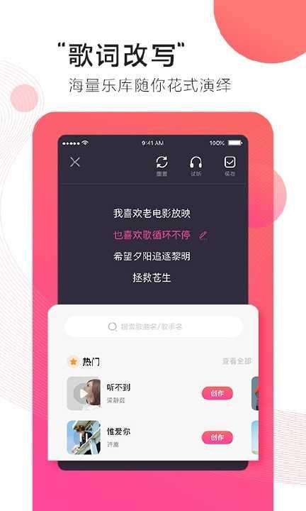第九音app
