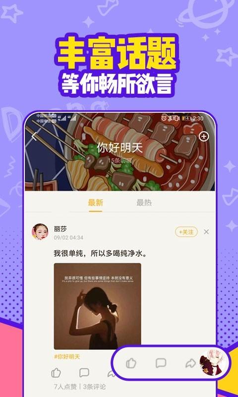 有信智查