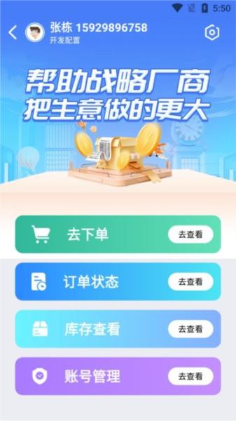 伟业药药通图片3