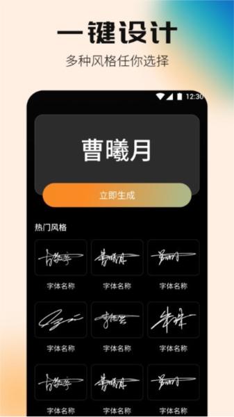签名设计专家图片