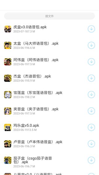 安心软件库图片