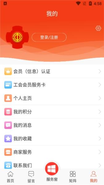贵州工会云图片4