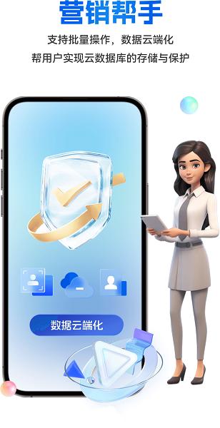 八通云手机官方 安卓版v1.0.8.6 安卓版v1.0.8.6