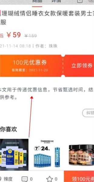 辣品app图片5