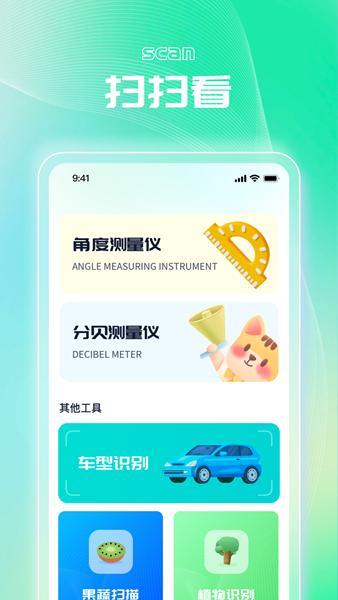 精准测量仪图片1