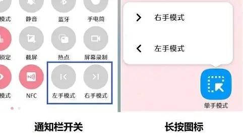 小米快捷单手图片