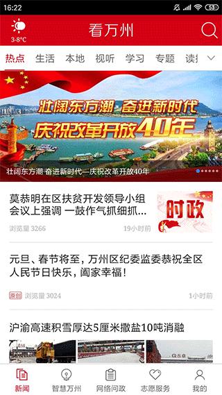 看万州图1