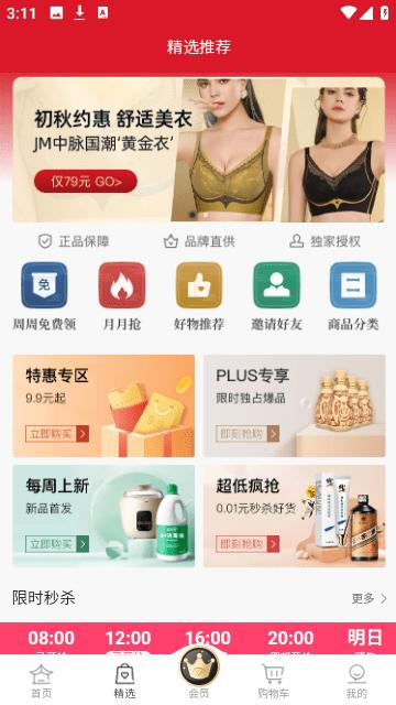 福客满