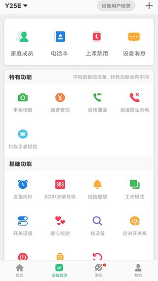 智天使手表app图片2