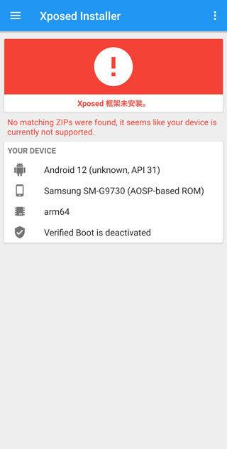 Xposed框架v1.0