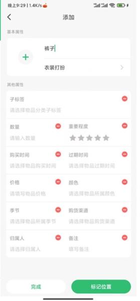 收哪儿4