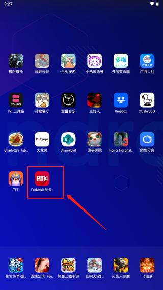 ProMovie专业摄像机APP图片4