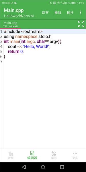cpp编译器IDE5