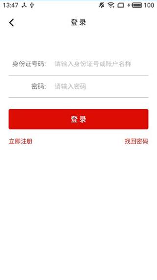 温暖淄博人社app最新版