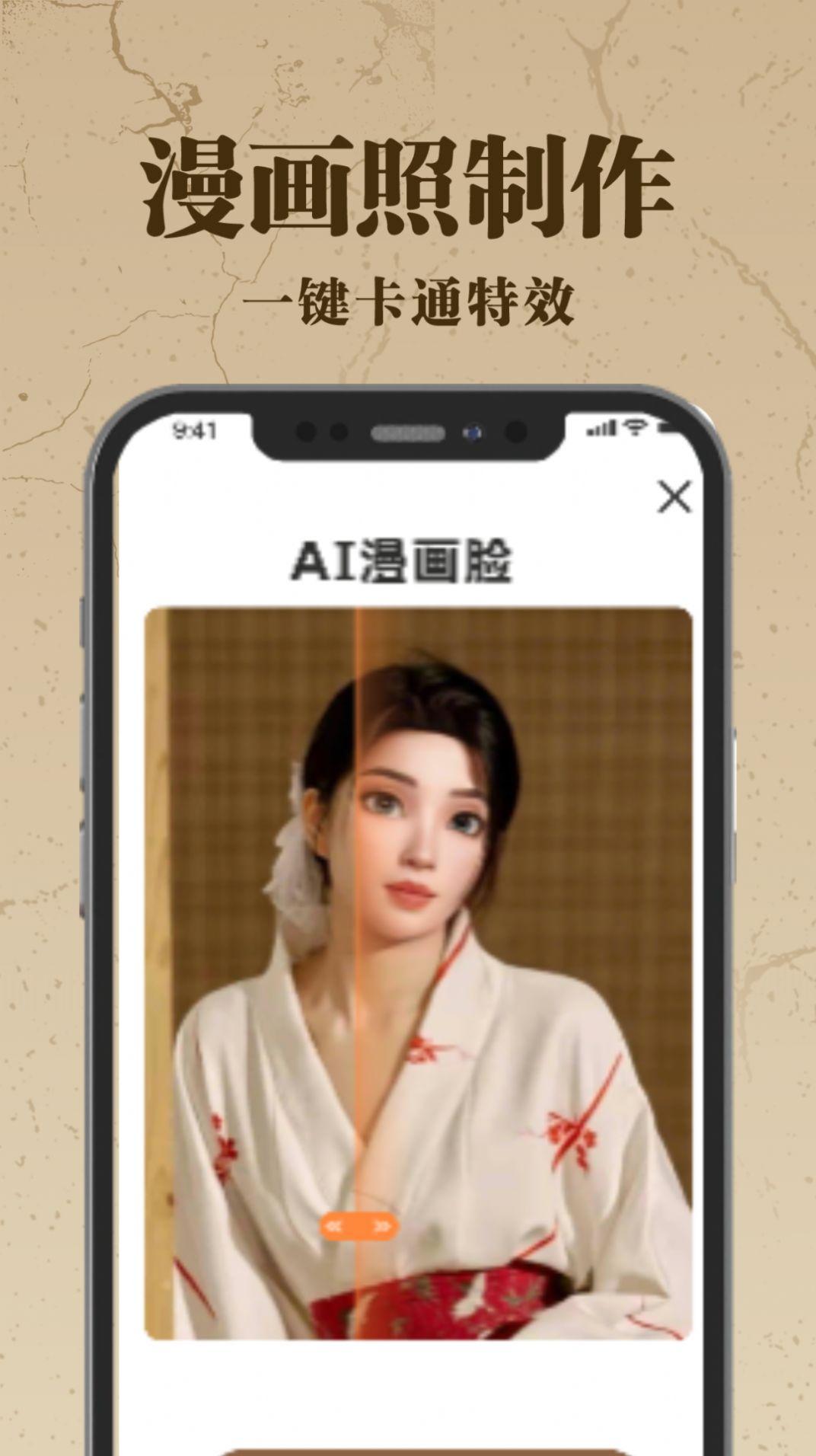 老照片AI修复app