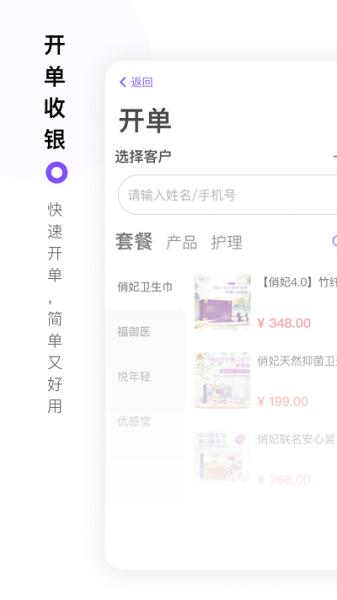智慧经护师图片2
