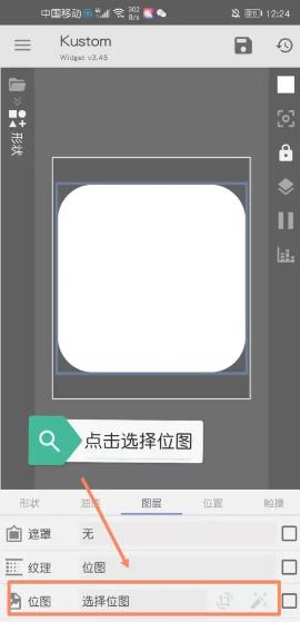 kwgt插件图片14