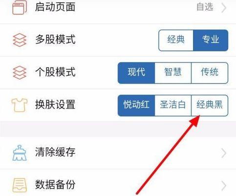 通达信APP图片7