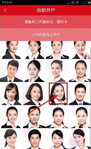 方正证券小方app图片6