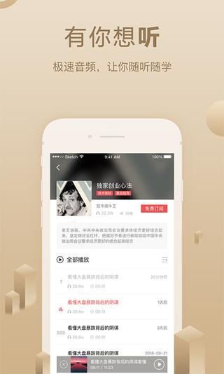 呱呱财经图片3